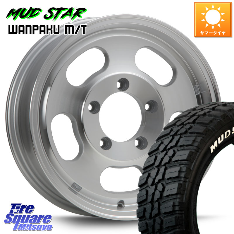 MUDSTAR WANPAKU MT ワンパク M/T ホワイトレター 185/85R16MLJ XTREME-J D SLOT D-SLOT Dスロット ポリッシュ ホイール 16インチ 16X5.5J 0 5穴 139.7 ジムニー専用(要オーバーフェンダー等) AZオフロード カスタムサイズ｜タイヤスクエアミツヤ