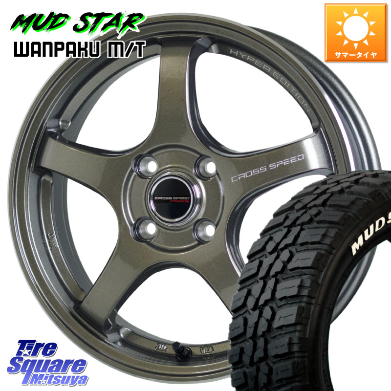 HotStuff クロススピード CR5 CR-5 軽量 BRM ホイール 15インチ 15 X 5.5J +43 4穴 100 MUDSTAR WANPAKU MT ワンパク M/T ホワイトレター 185/60R15 アクア 160系カローラフィールダー ヤリス GR・GS系フィット 130系ヴィッツ
