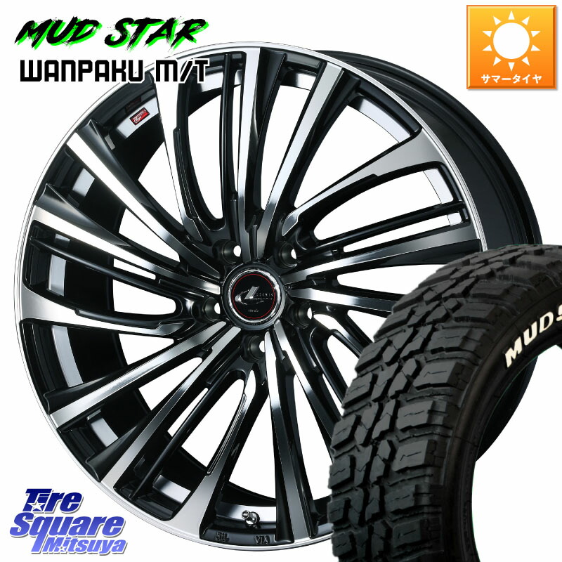 WEDS ウェッズ weds レオニス LEONIS FS (PBMC) 18インチ 18 X 7.0J +47 5穴 114.3 MUDSTAR WANPAKU MT ワンパク M/T ホワイトレター 235/50R18 50系エスティマ 109,643円