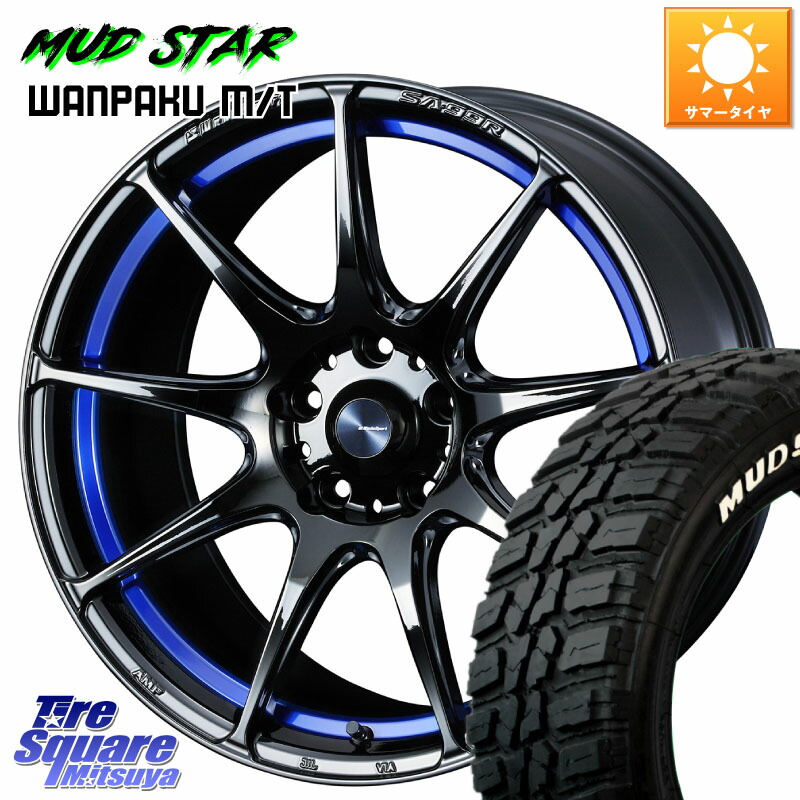 MUDSTAR WANPAKU MT ワンパク M/T ホワイトレター 225/60R18WEDS WedsSport SA-99R SA99R ウェッズ スポーツ ホイール 18インチ 18X8.0J 42 5穴 114.3 50系RAV4 80系ハリアー T32エクストレイル CX-5 CX-8 BT5レガシィアウトバック RAV4 50系 NX レクサス CX-5 CX5 MAZ|タイヤスクエアミツヤ
