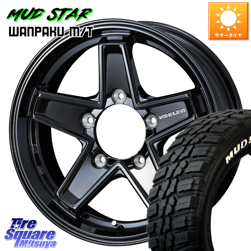 MUDSTAR WANPAKU MT ワンパク M/T ホワイトレター 235/75R15WEDS KEELER TACTICS ブラック ホイール 15インチ キーラー タクティクス 15X6.0J 0 5穴 139.7 ジムニ−シエラ/ノマド(カスタム)|タイヤスクエアミツヤ
