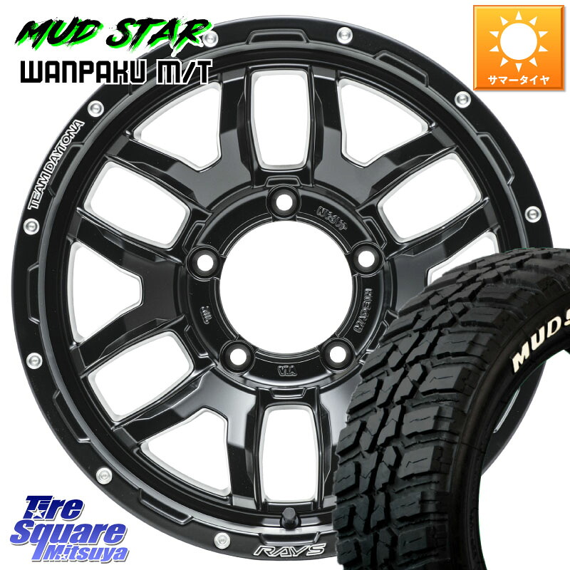 MUDSTAR WANPAKU MT ワンパク M/T ホワイトレター 185/85R16RAYS 【欠品次回10~11月】 レイズ DAYTONA デイトナ F6 Boost N1 インセット-5 16X6.0J 0 5穴 139.7 ジムニー専用(要オーバーフェンダー等) AZオフロード カスタムサイズ|タイヤスクエアミツヤ