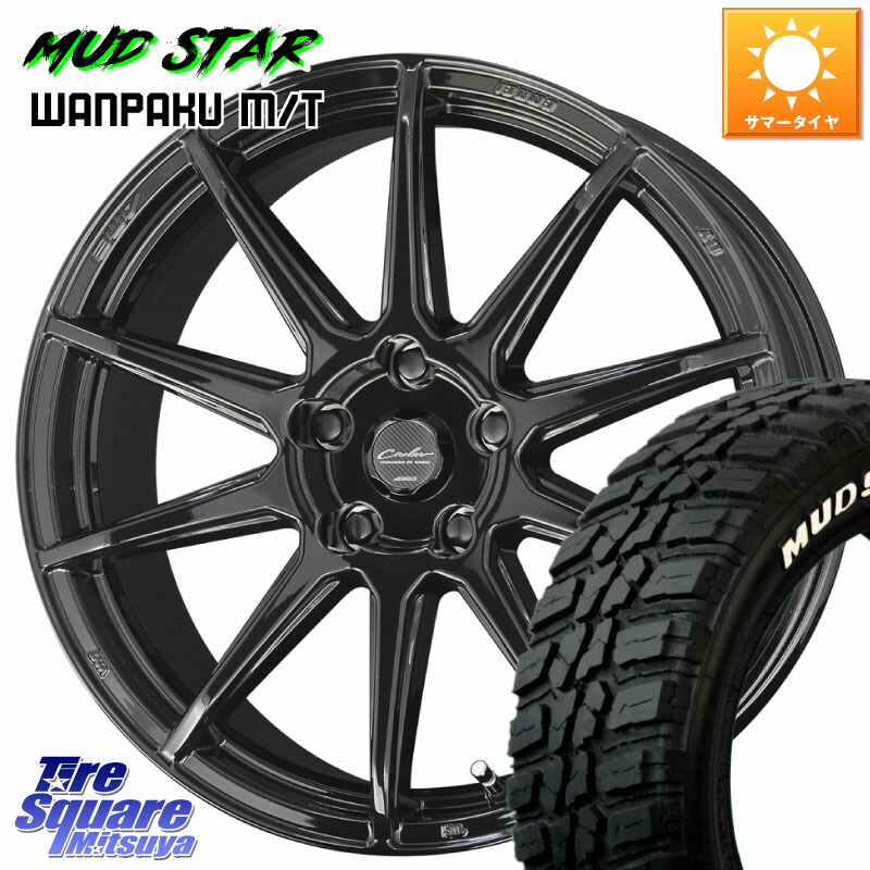 MUDSTAR WANPAKU MT ワンパク M/T ホワイトレター 225/55R18KYOHO キョウホウ CIRCLAR サーキュラー C10R 18インチ 18X8.0J 45 5穴 114.3 デリカD:5 SL系フォレスター エクストレイル X-TRAIL 日産 エクリプスクロス｜タイヤスクエアミツヤ