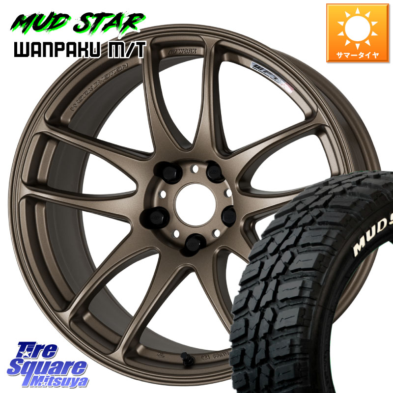 MUDSTAR WANPAKU MT ワンパク M/T ホワイトレター 195/60R17WORK ワーク EMOTION エモーション CR kiwami 極 17インチ 17X7.0J 47 5穴 100 ライズ/ロッキー(ハイブリッド車5穴) ロッキー ハイブリッド車 5穴 REX レックス｜タイヤスクエアミツヤ