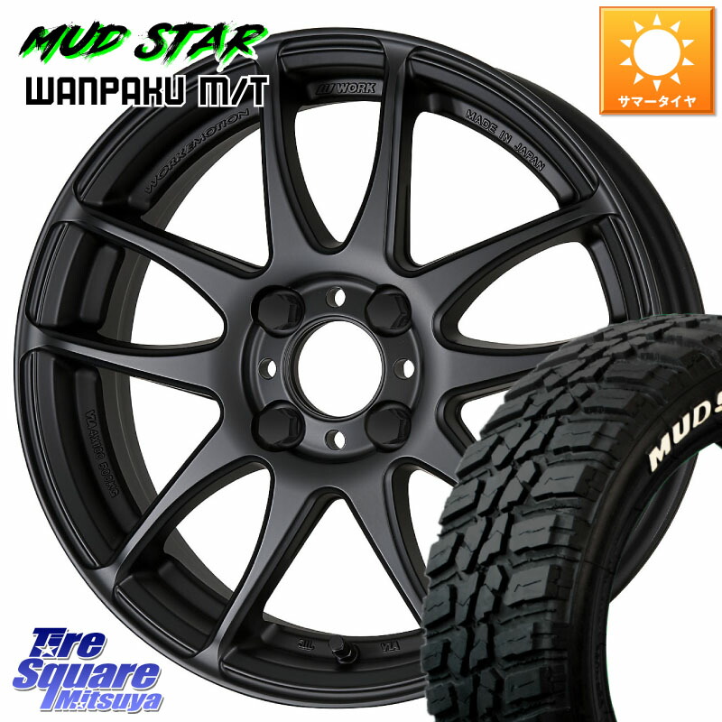 MUDSTAR WANPAKU MT ワンパク M/T ホワイトレター 195/60R17WORK ワーク EMOTION エモーション CR kiwami 極 17インチ 17X7.0J 47 4穴 100 ライズ/ロッキー(ガソリン車4穴) ロッキー ガソリン車 4穴|タイヤスクエアミツヤ
