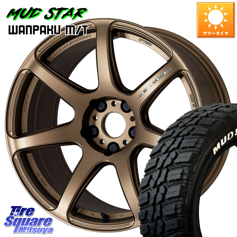 MUDSTAR WANPAKU MT ワンパク M/T ホワイトレター 195/60R17WORK ワーク EMOTION エモーション T7R 17インチ 17X7.0J 38 5穴 114.3 60系プリウス｜タイヤスクエアミツヤ 108,630円