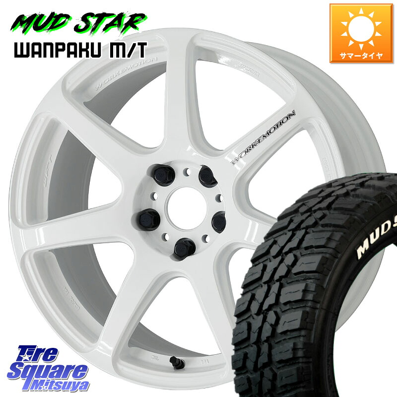 MUDSTAR WANPAKU MT ワンパク M/T ホワイトレター 195/60R17WORK ワーク EMOTION エモーション T7R 17インチ 17X7.0J 47 5穴 100 ライズ/ロッキー(ハイブリッド車5穴) ロッキー ハイブリッド車 5穴 REX レックス｜タイヤスクエアミツヤ
