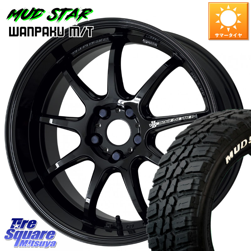WORK ワーク EMOTION エモーション D9R 18インチ 18 X 7.5J +38 5穴 114.3 MUDSTAR WANPAKU MT ワンパク M/T ホワイトレター 235/50R18 30系アルファード 30系ヴェルファイア 20系アルファード