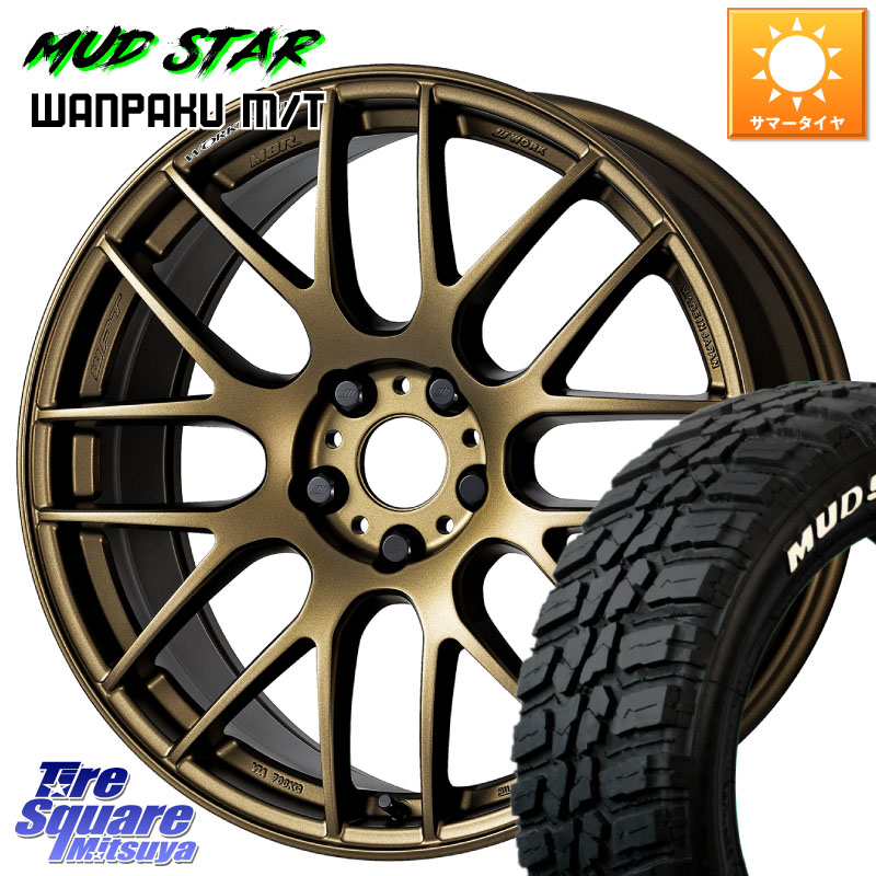 MUDSTAR WANPAKU MT ワンパク M/T ホワイトレター 195/60R17WORK ワーク EMOTION エモーション M8R 17インチ 17X7.0J 47 4穴 100 ライズ/ロッキー(ガソリン車4穴) ロッキー ガソリン車 4穴|タイヤスクエアミツヤ