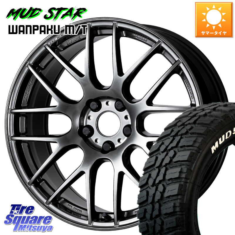 WORK ワーク EMOTION エモーション M8R GTK 19インチ 19 X 8.5J +45 5穴 114.3 MUDSTAR WANPAKU MT ワンパク M/T ホワイトレター 235/55R19 T33エクストレイル CX-60
