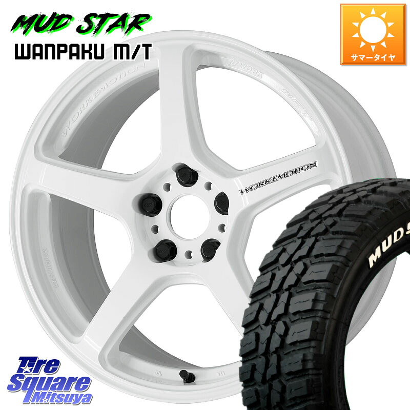 WORK ワーク EMOTION エモーション T5R ICW 18インチ 18 X 7.5J +53 5穴 114.3 MUDSTAR WANPAKU MT ワンパク M/T ホワイトレター 225/60R18 CX-5 CX-8 BT5レガシィアウトバック
