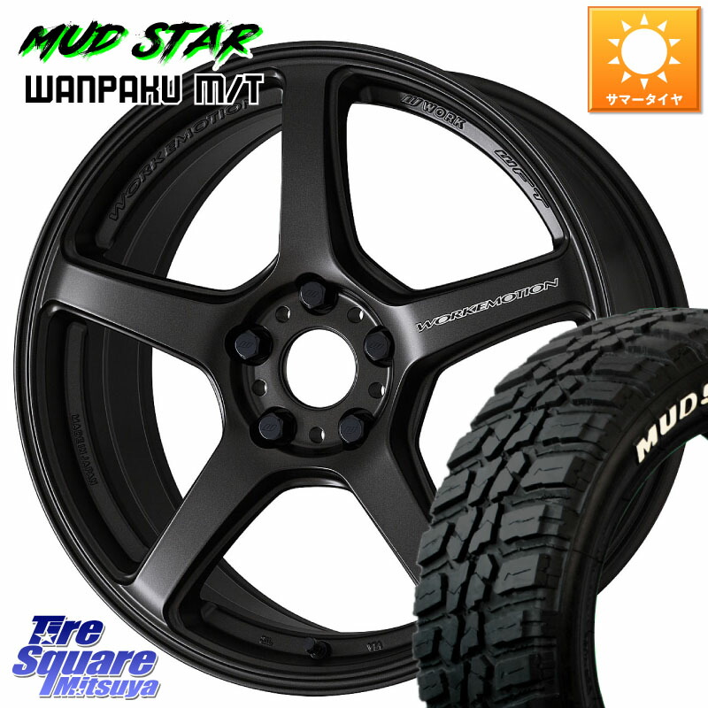 WORK ワーク EMOTION エモーション T5R 18インチ 18 X 7.5J +53 5穴 114.3 MUDSTAR WANPAKU MT ワンパク M/T ホワイトレター 225/60R18 CX-5 CX-8 BT5レガシィアウトバック