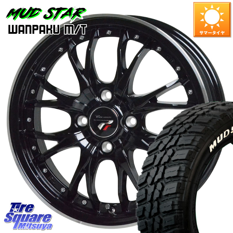 HotStuff Precious プレシャス HM3 HM-3 4H MB 14インチ 14 X 4.5J +45 4穴 100 MUDSTAR WANPAKU MT ワンパク M/T ホワイトレター 155/65R14 N-BOX デリカミニ2WD タント スペーシア サクラ ハイゼット アゲトラCustom車用※軽自動車専用ホイール※ 45,852円