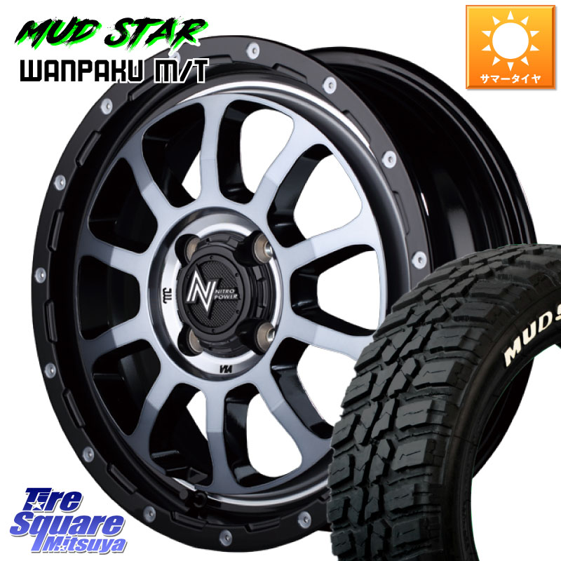 MUDSTAR WANPAKU MT ワンパク M/T ホワイトレター 175/65R15MANARAY MID ナイトロパワー M10 PERSHING KC 15インチ 15X5.0J 45 4穴 100 タフト ハスラー リフトアップ等カスタム フレアクロスオーバー リフトアップ等カスタムサイズ｜タイヤスクエアミツヤ