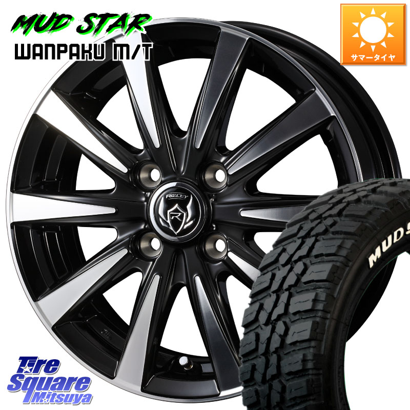 MUDSTAR WANPAKU MT ワンパク M/T ホワイトレター 175/65R14WEDS 40495 ライツレー RIZLEY DI 14インチ 14X5.5J 38 4穴 100 E11ノート ラウム サクシード フィット FIT べリーサ デミオ DEMIO MAZDA|タイヤスクエアミツヤ