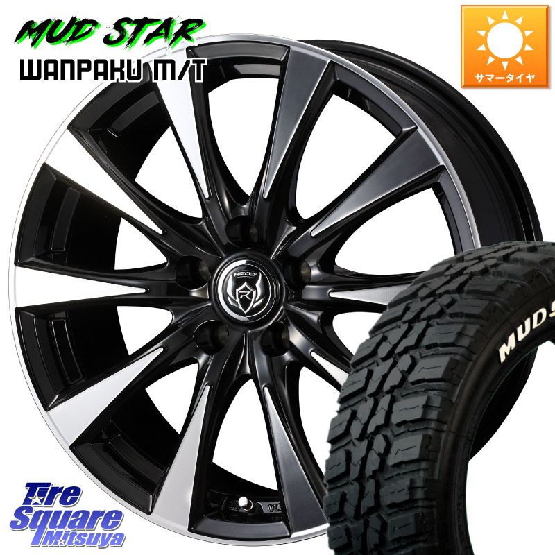 MUDSTAR WANPAKU MT ワンパク M/T ホワイトレター 225/55R18WEDS 40508 ライツレー RIZLEY DI 18インチ 18X7.5J 38 5穴 114.3 デリカD:5 デリカD:5(26+) エクストレイル X-TRAIL 日産 エクリプスクロス RVR アウトランダー|タイヤスクエアミツヤ
