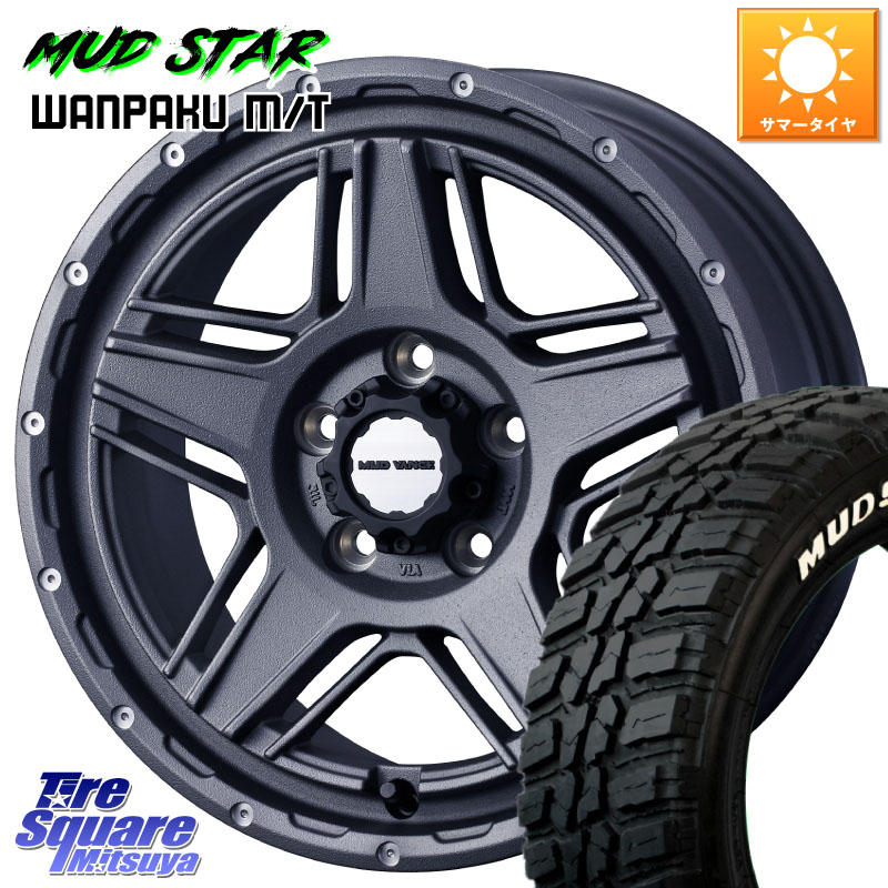 MUDSTAR WANPAKU MT ワンパク M/T ホワイトレター 195/60R17WEDS 40549 マッドヴァンス07 MUD VANCE 07 17インチ 17X7.0J 40 5穴 114.3 60系プリウス|タイヤスクエアミツヤ