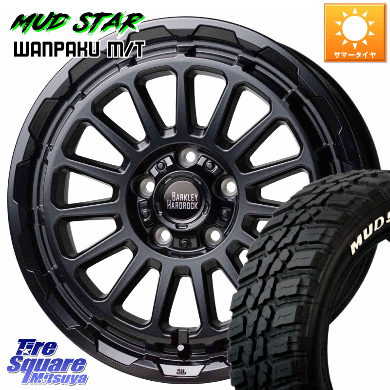 MUDSTAR WANPAKU MT ワンパク M/T ホワイトレター 195/60R17HotStuff バークレー ハードロック リザード 17インチ 17X7.0J 38 5穴 114.3 60系プリウス|タイヤスクエアミツヤ