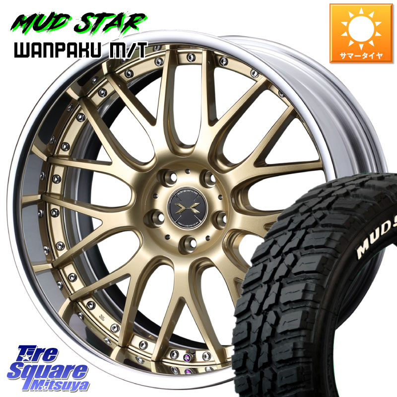 WEDS MAVERICK 709M S-LoDisk 18インチ 2ピース 18 X 7.5J +50 5穴 114.3 MUDSTAR WANPAKU MT ワンパク M/T ホワイトレター 225/55R18 E52エルグランド ZR-V レヴォーグレイバック SK系フォレスター