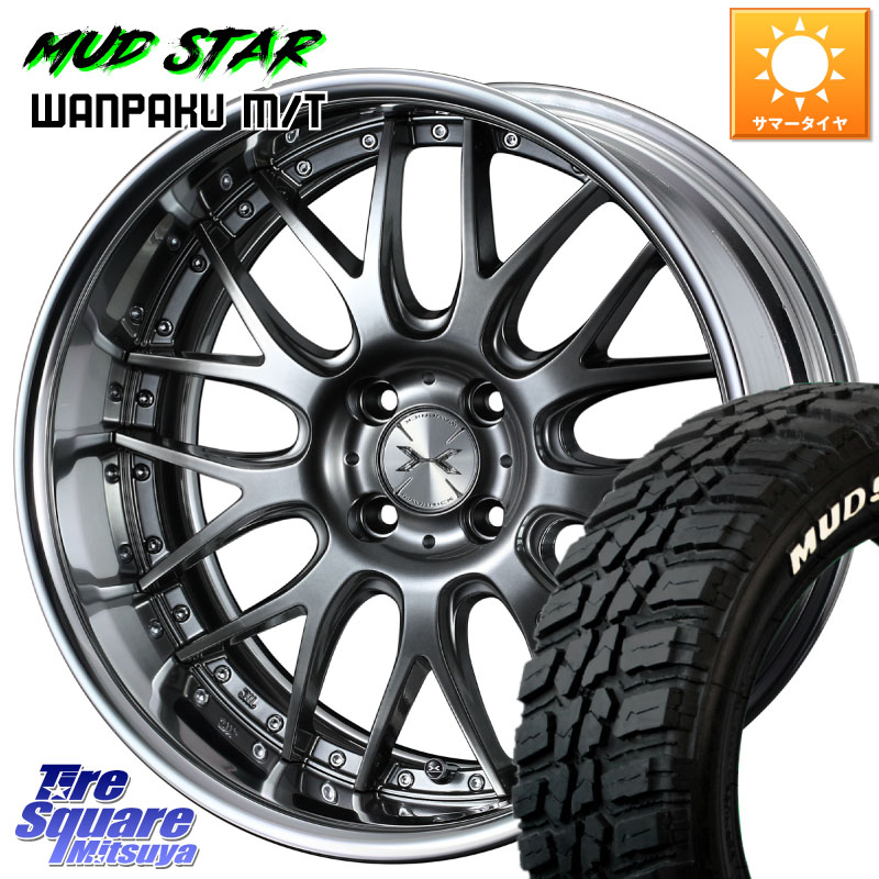 WEDS MAVERICK 709M 4H シルバー HiDisk 17インチ 2ピース 17 X 7.0J +44 4穴 100 MUDSTAR WANPAKU MT ワンパク M/T ホワイトレター 195/60R17 ライズ ロッキー ガソリン車 4穴 130,705円