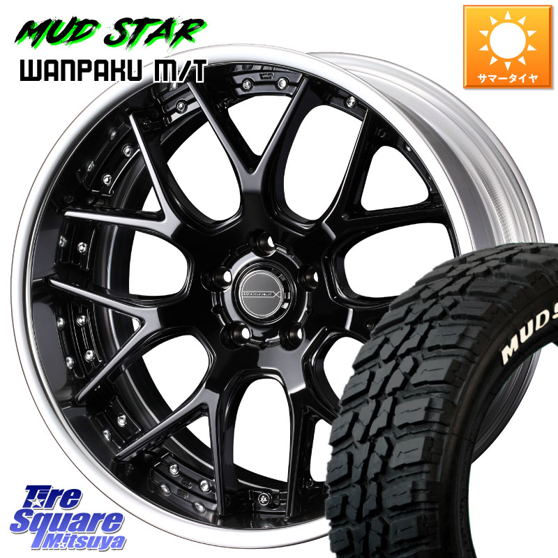 WEDS MAVERICK 1307M BK S-LoDisk 18インチ 2ピース 18 X 8.0J +50 5穴 114.3 MUDSTAR WANPAKU MT ワンパク M/T ホワイトレター 225/55R18 E52エルグランド ZR-V SL系フォレスター SK系フォレスター