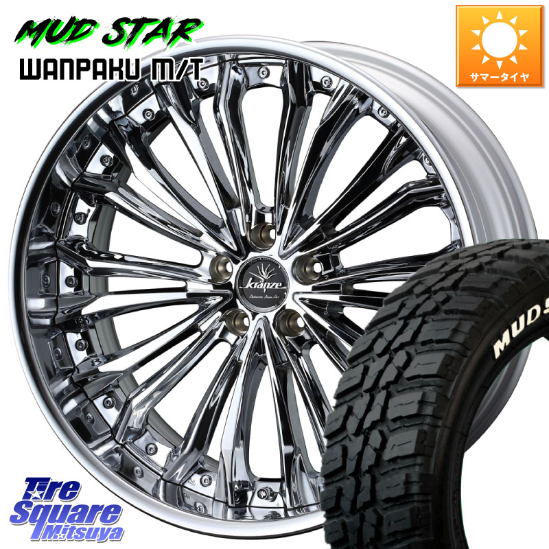 WEDS Kranze Felsen ReverseRim LoDisk 19インチ 3ピース 19 X 8.0J +37 5穴 114.3 MUDSTAR WANPAKU MT ワンパク M/T ホワイトレター 235/55R19 アウトランダーPHEV 243,925円