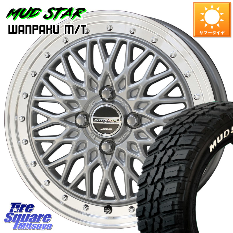 KYOHO 【欠品次回6月末】シュタイナー FTX SIL 14インチ 14 X 4.5J +45 4穴 100 MUDSTAR WANPAKU MT ワンパク M/T ホワイトレター 155/65R14 N-BOX デリカミニ2WD タント スペーシア サクラ ハイゼット アゲトラCustom車用※軽自動車専用ホイール※