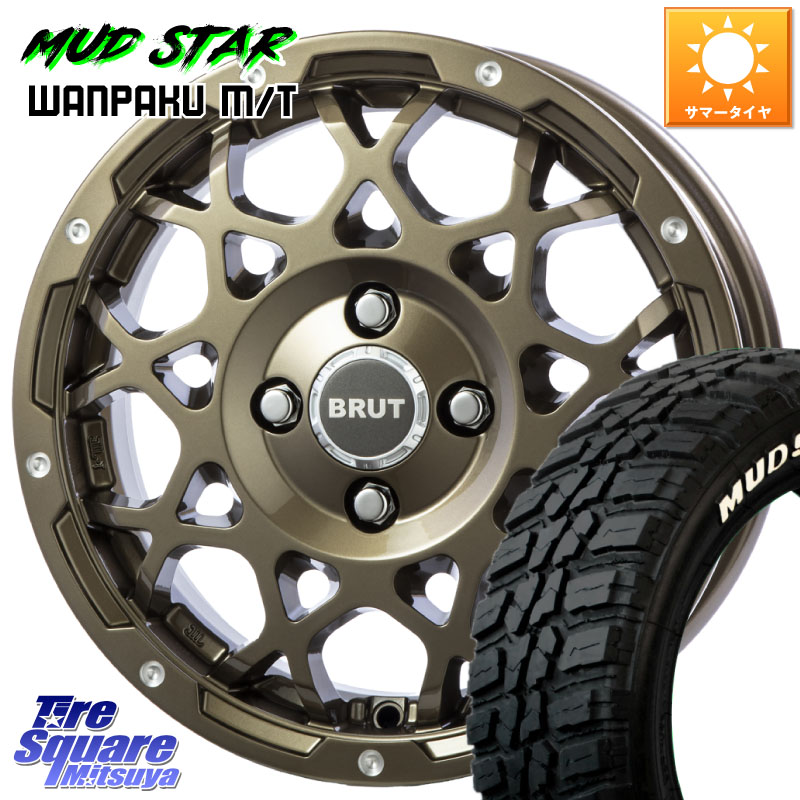 BRUT ブルート BR-55 BR55 シャンパンゴールド 14インチ 14 X 5.0J +45 4穴 100 MUDSTAR WANPAKU MT ワンパク M/T ホワイトレター 155/65R14 N-BOX タント スペーシア ハイゼット アゲトラCustom車用※軽自動車専用ホイール※