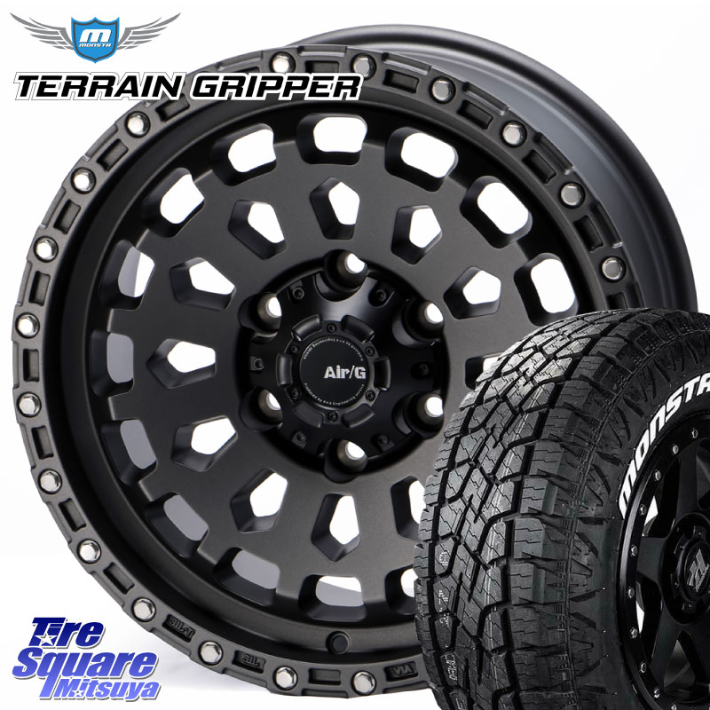 4X4エンジニアリング Air/G VULCAN MG ホイール 17インチ 17 X 8.0J +20 6穴 139.7 MONSTA TIRE TERRAIN GRIPPER ALL TERRAIN ホワイトレター 265/70R17