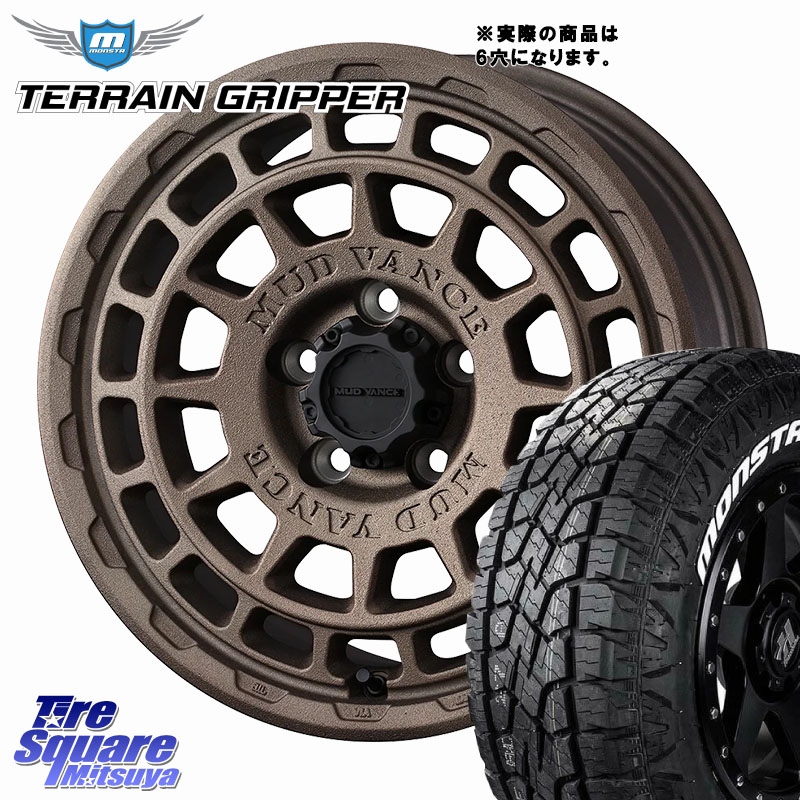 WEDS MUDVANCE X TYPE F ホイール 17インチ マッドヴァンス ※LC2Tトライトン装着不可※◇参考画像 17 X 8.0J +20 6穴 139.7 MONSTA TIRE TERRAIN GRIPPER ALL TERRAIN ホワイトレター 265/65R17 GUN125ハイラックスHILUX 150系ランドクルーザープラド トライトンGSR