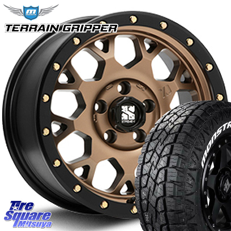 MLJ XJ04 XTREME-J エクストリームJ マットブロンズ ホイール 17インチ 17 X 8.0J +20 6穴 139.7 MONSTA TIRE TERRAIN GRIPPER ALL TERRAIN ホワイトレター 265/65R17 GUN125ハイラックスHILUX 150系ランドクルーザープラド トライトンGSR