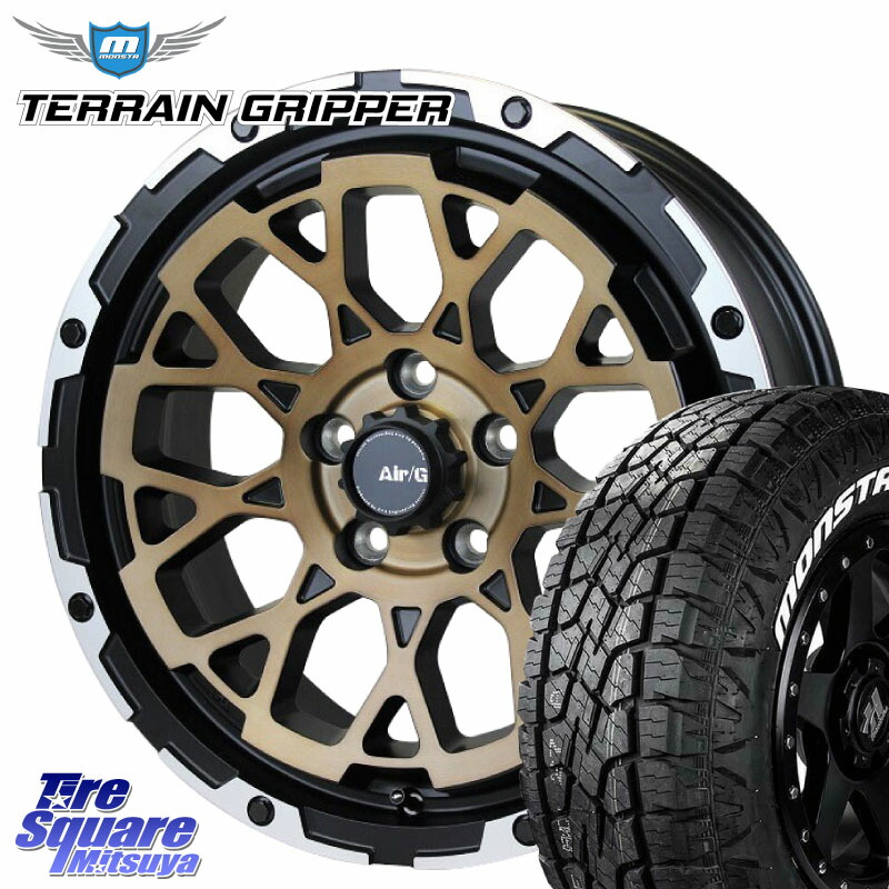 4X4エンジニアリング Air/G Rocks SBZ ホイール 4本 17インチ 17 X 7.5J +40 5穴 127 MONSTA TIRE TERRAIN GRIPPER ALL TERRAIN ホワイトレター 285/70R17 クライスラー ジープ ラングラー JK系 クライスラー ジープ ラングラー JL系