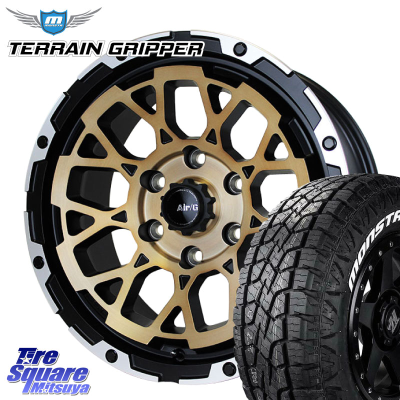4X4エンジニアリング Air/G Rocks SBZ ホイール 4本 17インチ 17 X 8.0J +20 6穴 139.7 MONSTA TIRE TERRAIN GRIPPER ALL TERRAIN ホワイトレター 265/65R17 GUN125ハイラックスHILUX 150系ランドクルーザープラド トライトンGSR