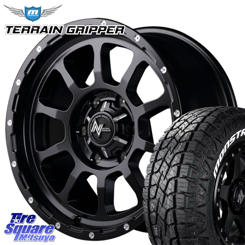MANARAY MID ナイトロパワー M10 PERSHING 17インチ 17 X 8.0J +20 6穴 139.7 MONSTA TIRE TERRAIN GRIPPER ALL TERRAIN ホワイトレター 265/65R17 GUN125ハイラックスHILUX 150系ランドクルーザープラド トライトンGSR