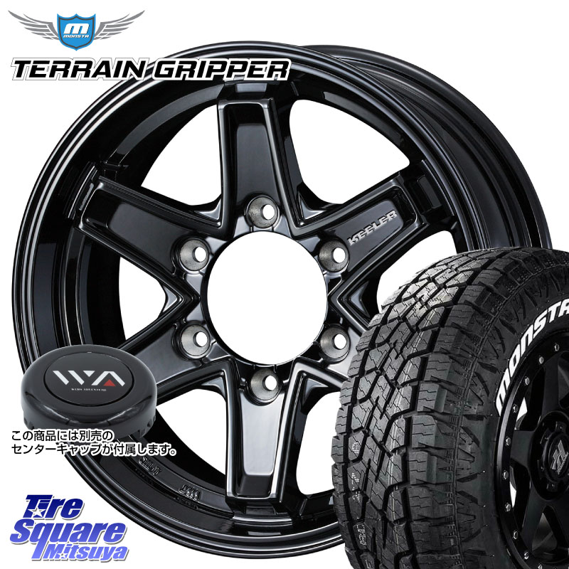 WEDS KEELER TACTICS別売キャップ付き ブラック 4本 16インチ キーラー タクティクス 16 X 7.0J +5 6穴 139.7 MONSTA TIRE TERRAIN GRIPPER ALL TERRAIN ホワイトレター 265/75R16