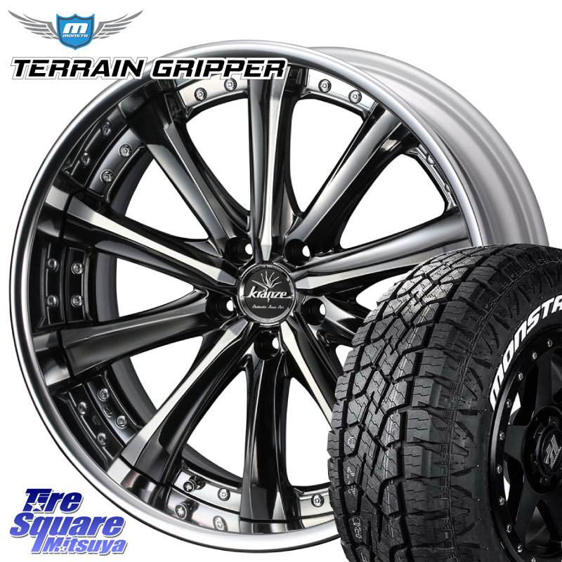 MONSTA TIRE TERRAIN GRIPPER ALL TERRAIN ホワイトレター 265/50R20WEDS Kranze Maricive ReverseRim LoDisk 20インチ 3ピース 20X8.5J 43 5穴 114.3 FX45 FX35｜タイヤスクエアミツヤ