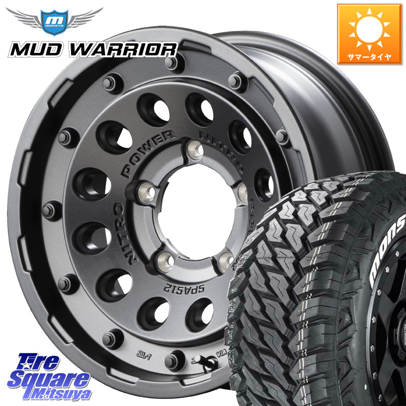 MONSTA TIRE MUD WARRIOR MT M/T ホワイトレター 235/70R16MANARAY MID ナイトロパワー H12 SHOTGUN BB ※インセット-5 ホイール 16インチ 16X6.0J 0 5穴 139.7 ジムニー専用(要リフトアップ/オーバーフェンダー等) ジムニ−シエラ/ノマド(カスタム) AZオフロード カス|タイヤスクエアミツヤ