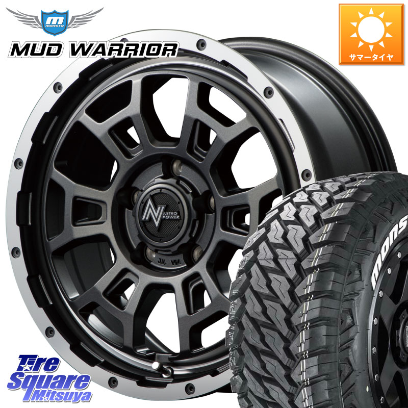 MONSTA TIRE MUD WARRIOR MT M/T ホワイトレター 215/70R16MANARAY MID ナイトロパワー スラッグ H6 SLUG 16インチ 16X7.0J 40 5穴 114.3 デリカD:5 エクリプスクロス クルーガー V・L ハリアー|タイヤスクエアミツヤ