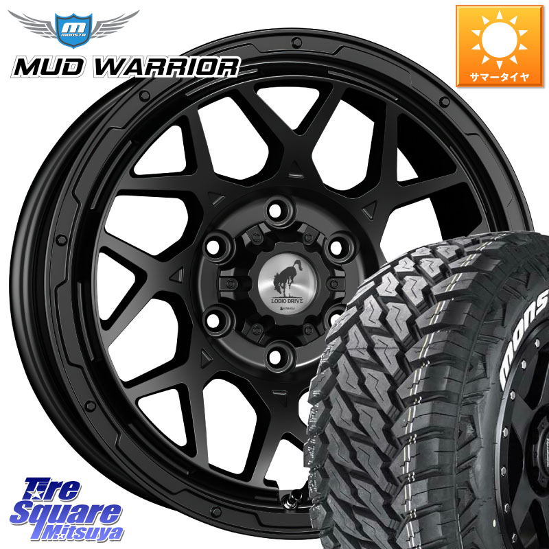 SUPER STAR LODIO DRIVE ロディオドライブ 8M MONO モノ 17インチ 17 X 8.0J +20 6穴 139.7 MONSTA TIRE MUD WARRIOR MT M/T ホワイトレター 265/65R17 GUN125ハイラックスHILUX 150系ランドクルーザープラド トライトンGSR