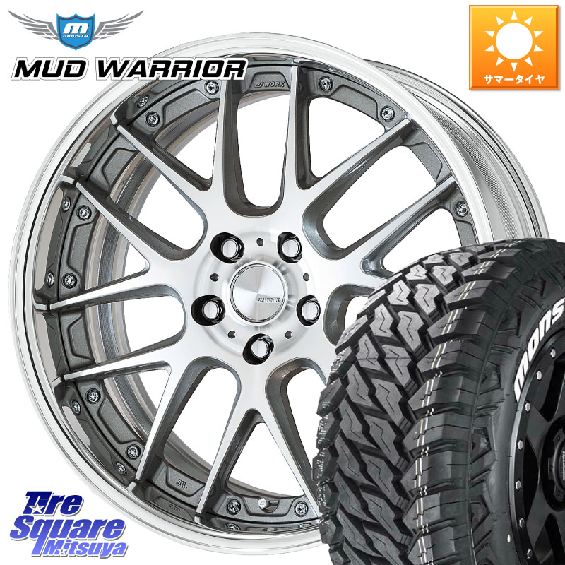 MONSTA TIRE MUD WARRIOR MT M/T ホワイトレター 265/50R20WORK Lanvec LM7 O Disk 20インチ 2ピース 20X8.5J 40 5穴 114.3 FX45 FX35｜タイヤスクエアミツヤ