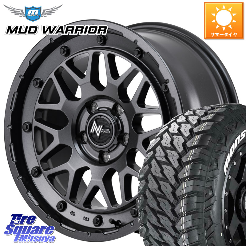 MANARAY NITRO POWER ナイトロパワー M29 STINGER スティンガー ホイール 16インチ 16 X 7.0J +40 5穴 114.3 MONSTA TIRE MUD WARRIOR MT M/T ホワイトレター 215/70R16 デリカD:5