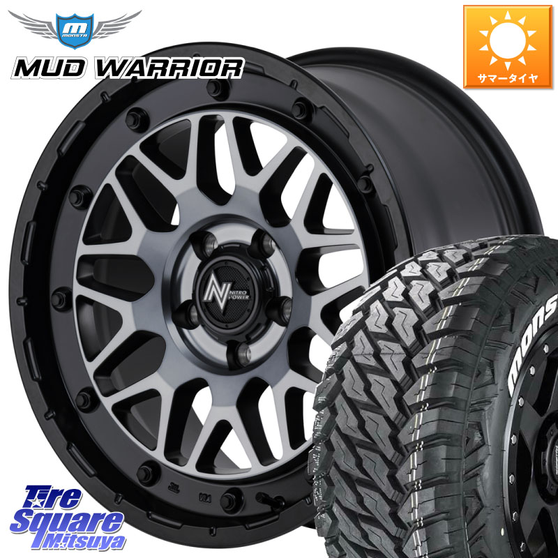 MANARAY NITRO POWER ナイトロパワー M29 STINGER スティンガー ホイール 16インチ 16 X 7.0J +40 5穴 114.3 MONSTA TIRE MUD WARRIOR MT M/T ホワイトレター 235/70R16