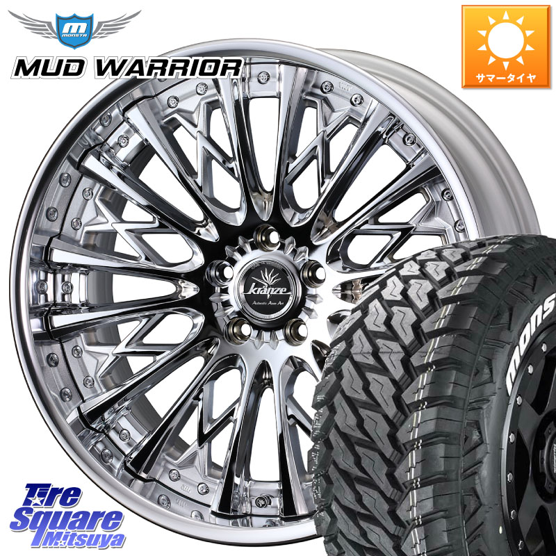 WEDS Kranze Schritt ReverseRim LoDisk 3ピース ホイール 20インチ 20 X 8.5J +44 5穴 114.3 MONSTA TIRE MUD WARRIOR MT M/T ホワイトレター 265/50R20