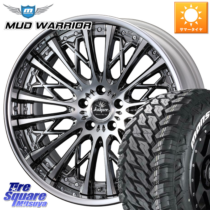 MONSTA TIRE MUD WARRIOR MT M/T ホワイトレター 265/50R20WEDS Kranze Schritt ReverseRim LoDisk 3ピース ホイール 20インチ 20X8.5J 44 5穴 114.3｜タイヤスクエアミツヤ