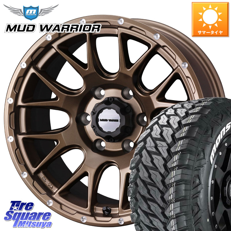 MONSTA TIRE MUD WARRIOR MT M/T ホワイトレター 265/65R17WEDS 41146 マッドヴァンス08 MUD VANCE 08 ホイール 17インチ 17X8.5J 0 6穴 139.7 トライトン ランドクルーザー プラド カスタムサイズ｜タイヤスクエアミツヤ