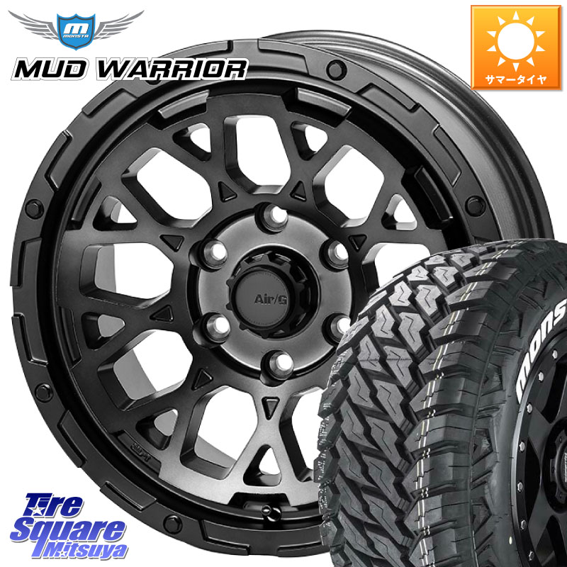 4X4エンジニアリング Air/G Rocks GHOST ホイール 17インチ 17 X 8.0J +20 6穴 139.7 MONSTA TIRE MUD WARRIOR MT M/T ホワイトレター 265/65R17 GUN125ハイラックスHILUX 150系ランドクルーザープラド トライトンGSR