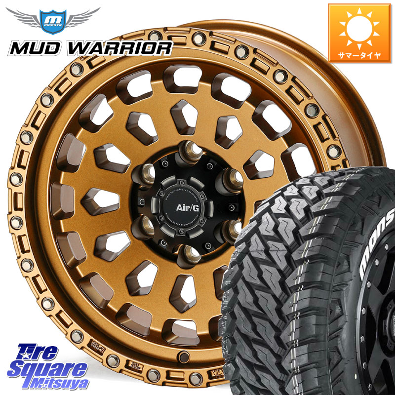 MONSTA TIRE MUD WARRIOR MT M/T ホワイトレター 265/65R174X4エンジニアリング Air/G VULCAN ホイール 17インチ 17X8.0J 20 6穴 139.7 GUN226ハイラックス 150系プラド ランクル[FJ] トライトンGSR GUN125ハイラックス Tacoma ハイラックス HILUX ハイラックス サーフ｜タイヤスクエアミツヤ