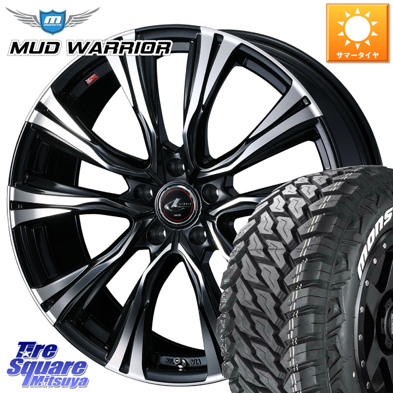 MONSTA TIRE MUD WARRIOR MT M/T ホワイトレター 215/70R16WEDS 41231 LEONIS VR PBMC ウェッズ レオニス ホイール 16インチ 16X6.5J 40 5穴 114.3 デリカD:5 エクリプスクロス RVR クルーガー V・L ハリアー｜タイヤスクエアミツヤ