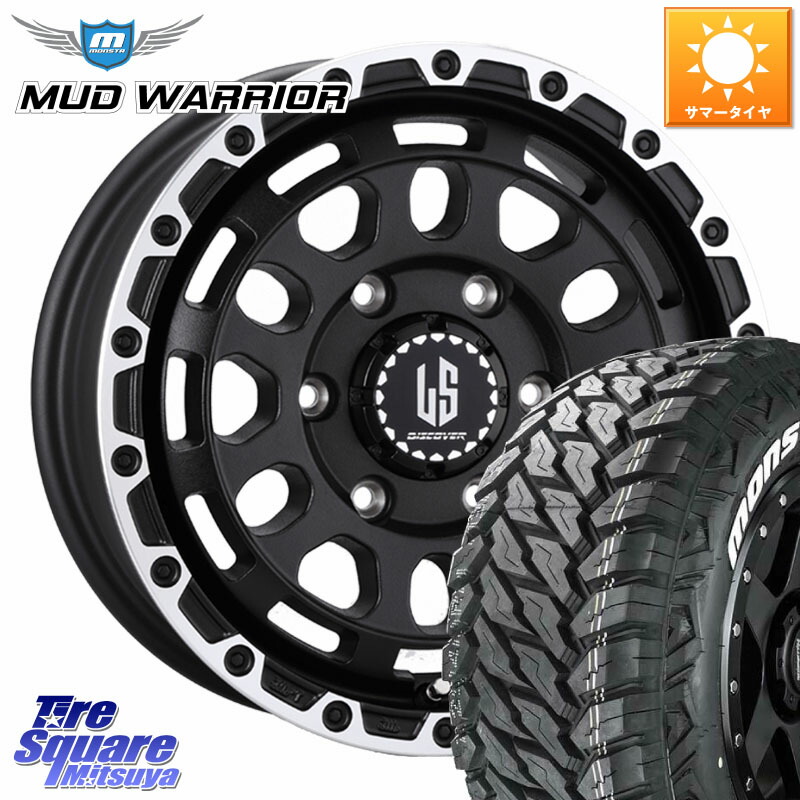 阿部商会 LA STRADA DISCOVER ホイール 17インチ 17 X 8.0J +20 6穴 139.7 MONSTA TIRE MUD WARRIOR MT M/T ホワイトレター 265/65R17 GUN125ハイラックスHILUX 150系ランドクルーザープラド トライトンGSR