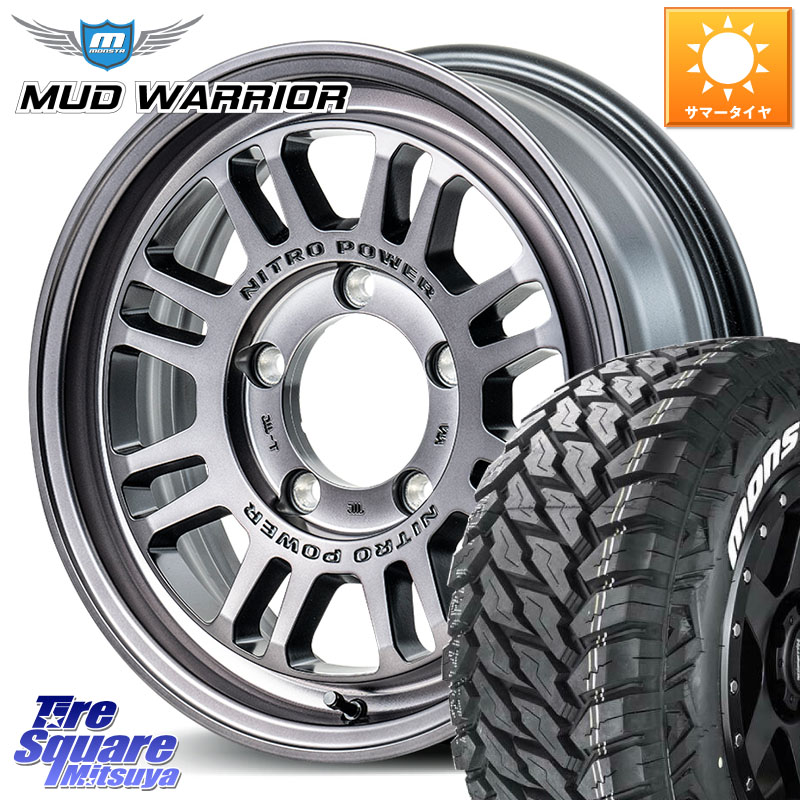 MANARAY NITRO POWER M16 ASSAULT ホイール 16インチ 16 X 5.5J +20 5穴 139.7 MONSTA TIRE MUD WARRIOR MT M/T ホワイトレター 235/70R16 ジムニー専用(要リフトアップ・オーバーフェンダー等)